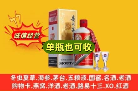 昌吉市回收茅台酒