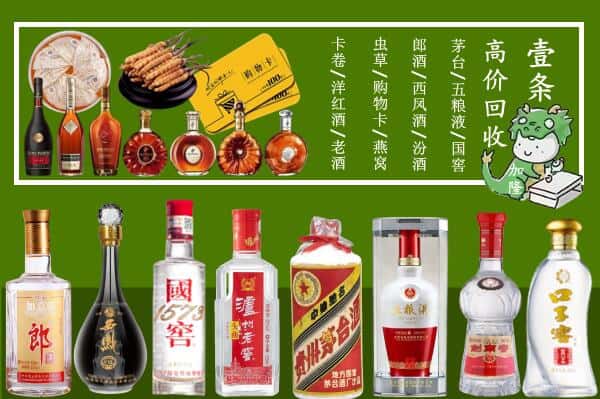 昌吉市回收烟酒