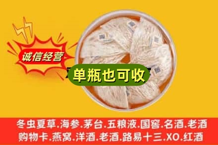 昌吉市回收燕窝