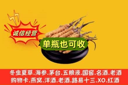 昌吉市回收虫草