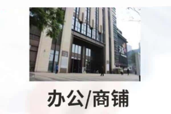 昌吉市商铺抵押