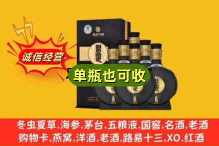 昌吉市回收习酒