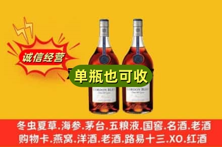 昌吉市回收马爹利