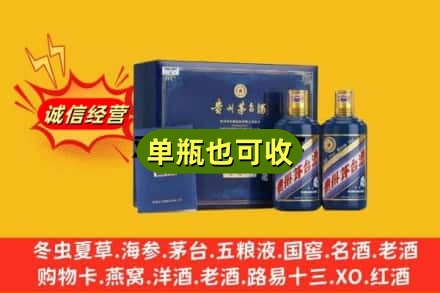 昌吉市回收生肖茅台酒