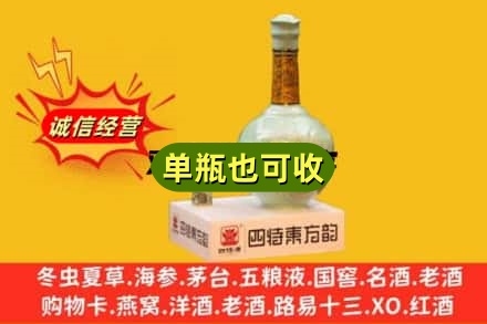昌吉市回收四特酒