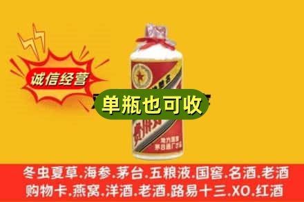 昌吉市回收五星茅台酒