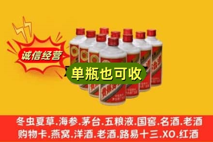 昌吉市回收铁盖茅台酒