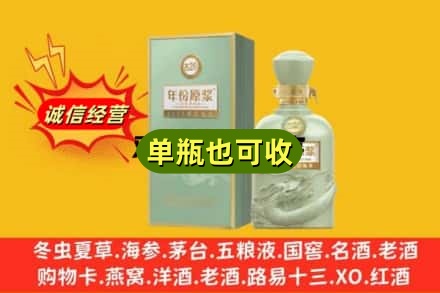 昌吉市诚信回收古井贡酒