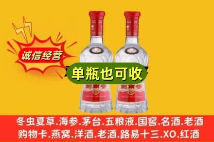 昌吉市诚信回收剑南春