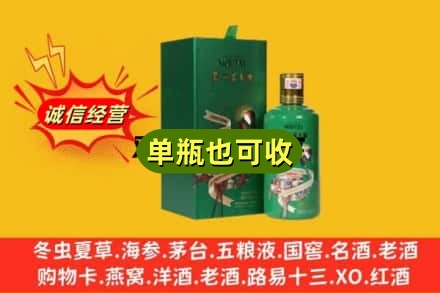昌吉市诚信回收出口茅台酒