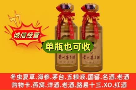 昌吉市回收30年茅台酒