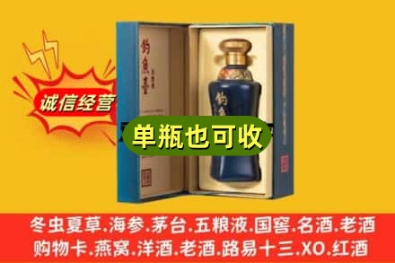 昌吉市回收钓鱼台