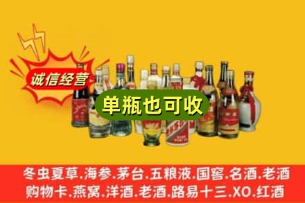 昌吉市回收老酒