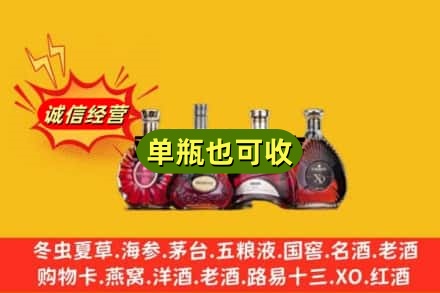 昌吉市回收洋酒