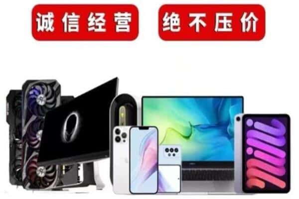 昌吉市回收电脑
