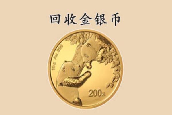昌吉市回收金币