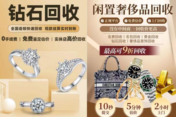 昌吉市回收钻石